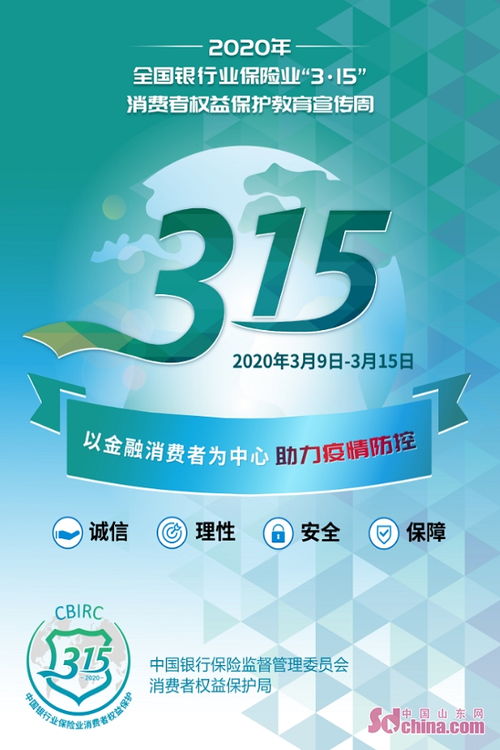 科技賦能服務(wù) 誠(chéng)信守護(hù)未來——華泰人壽菏澤中支3.15宣傳周活動(dòng)聚焦線上服務(wù)與科技共保