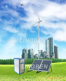 風光互補 開啟清潔能源發(fā)電新篇章