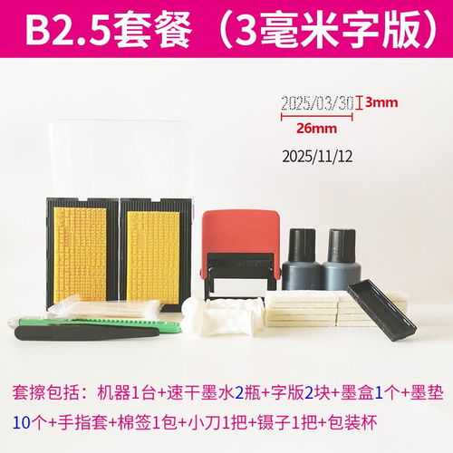 打碼機(jī)打生產(chǎn)日期手動(dòng)雙排食品包裝袋打碼器小型打日期油墨噴碼機(jī)